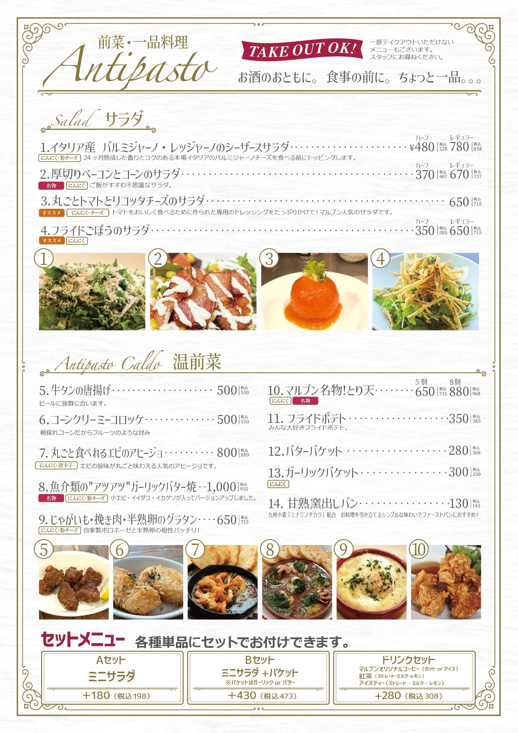 お店詳細 マルブン Marubun 愛媛県 ピッツァ パスタ