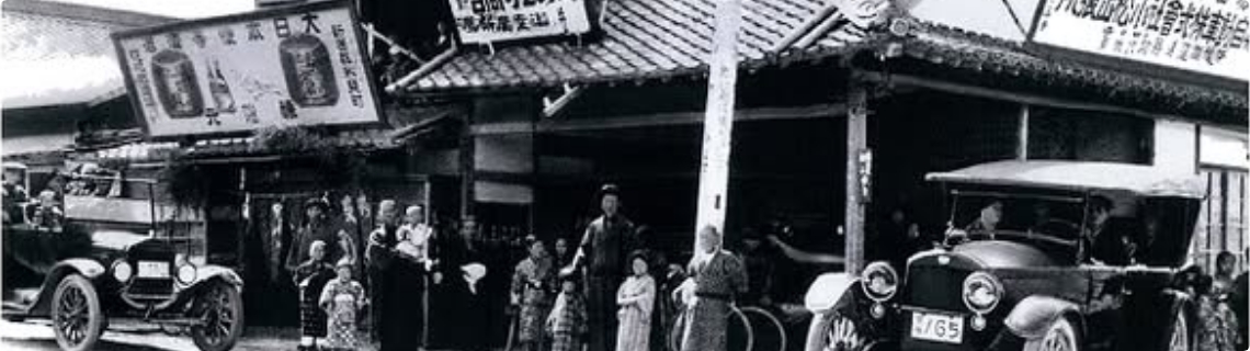 創業当時の様子