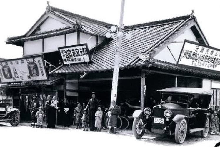 創業当時の様子