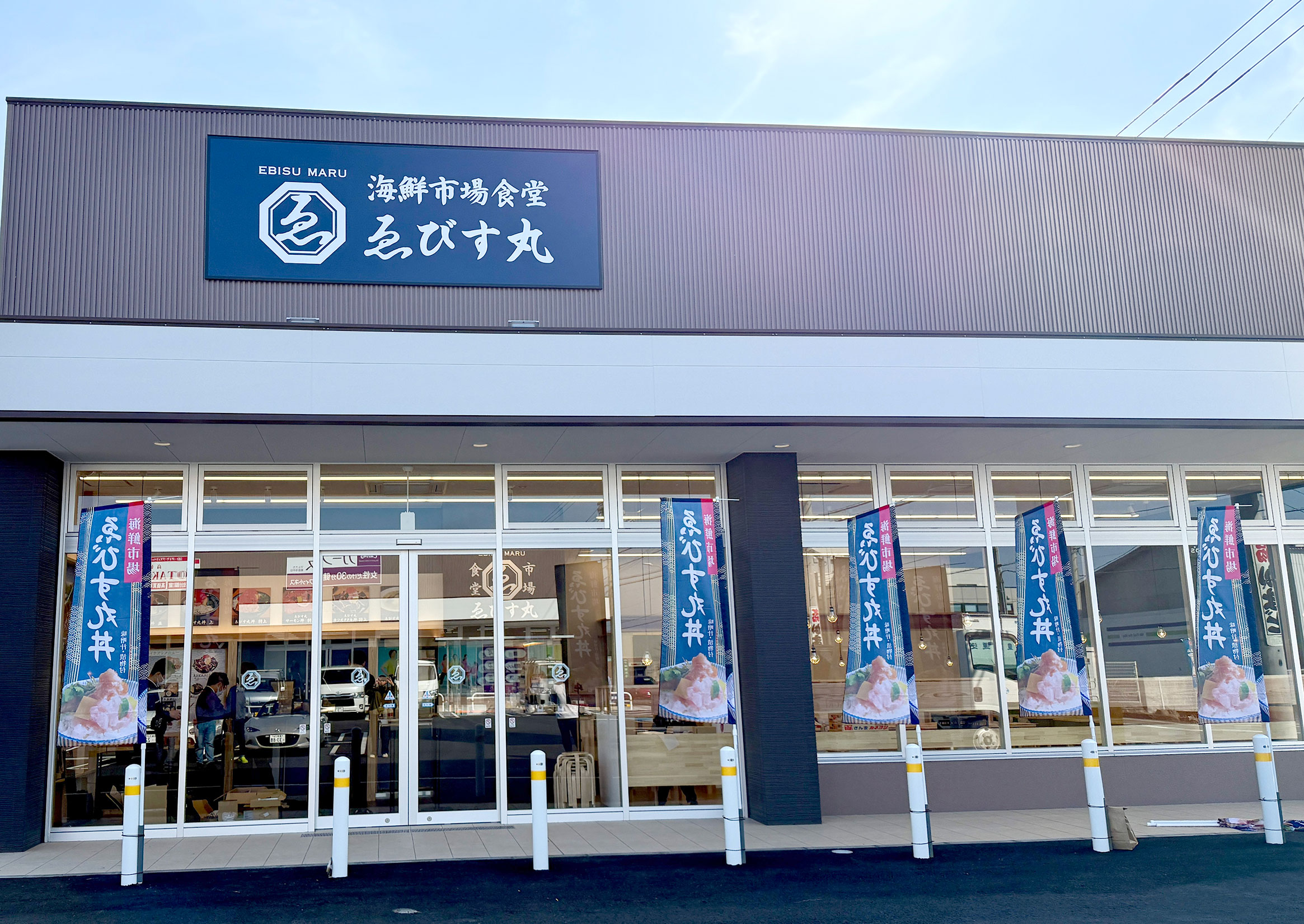 市場食堂ゑびす丸　観音寺店 店舗画像